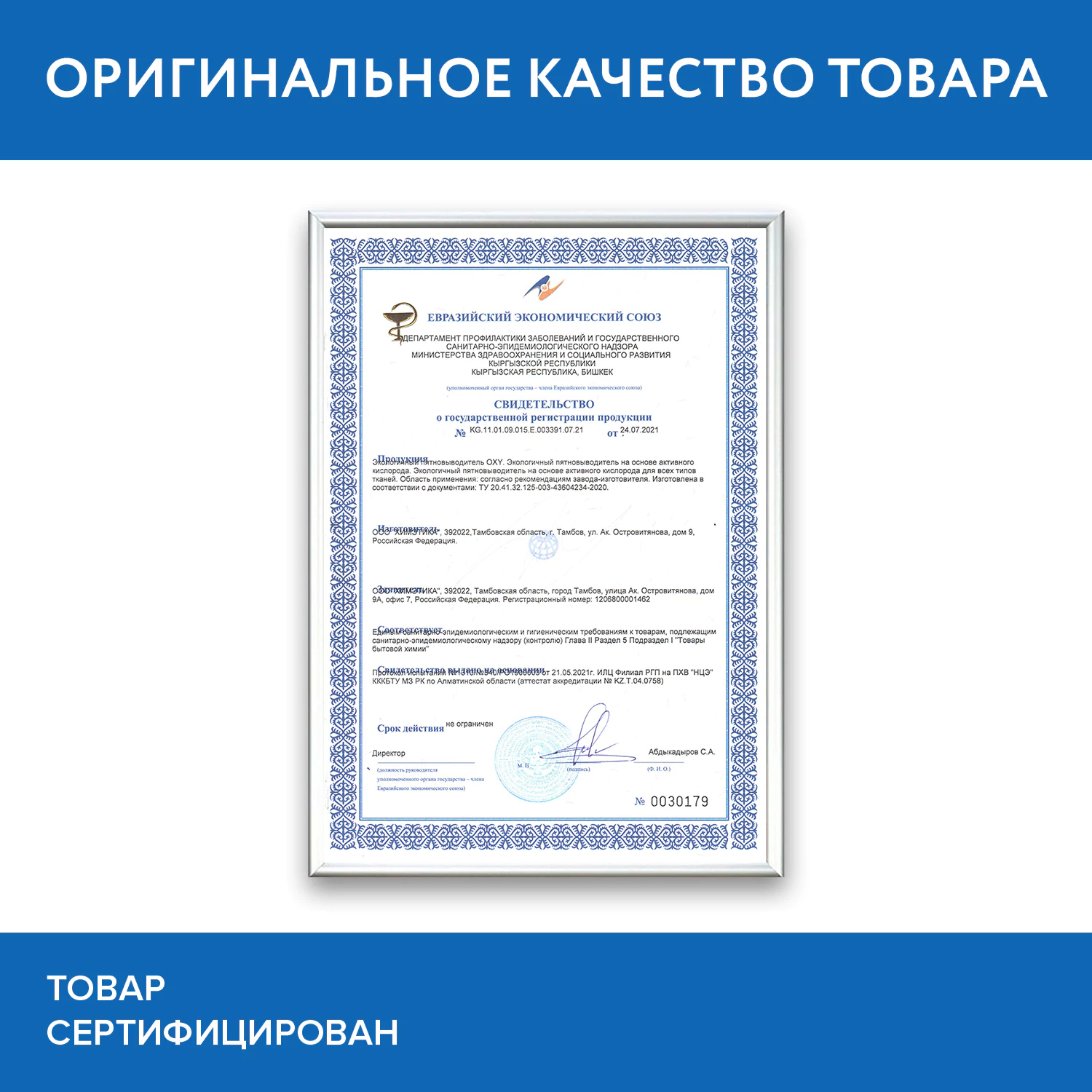 Пятновыводитель-отбеливатель Laima Expert кислородный многофункциональный 1кг